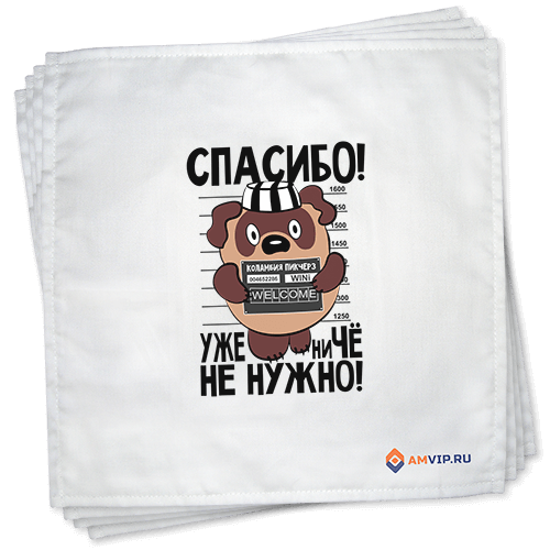 Уже ни чё не нужно